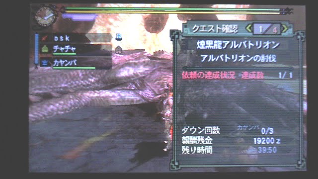 Mhf 極道 Mh3g アルバトリオン練習