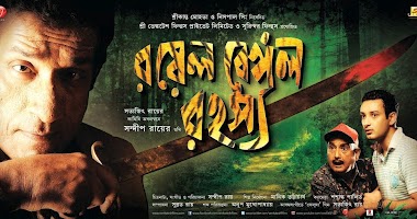 Royal Bengal Rahasya 2011 - IMDb