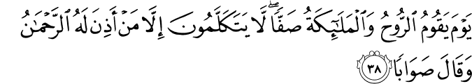 Surat An Naba Dan Terjemahan Al Quran Dan Terjemahan