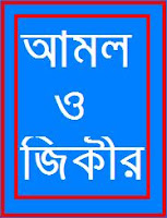 Islamic Book In Bangla Pdf Free
