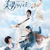 Sinopsis 'You are Beautiful' All Episodes