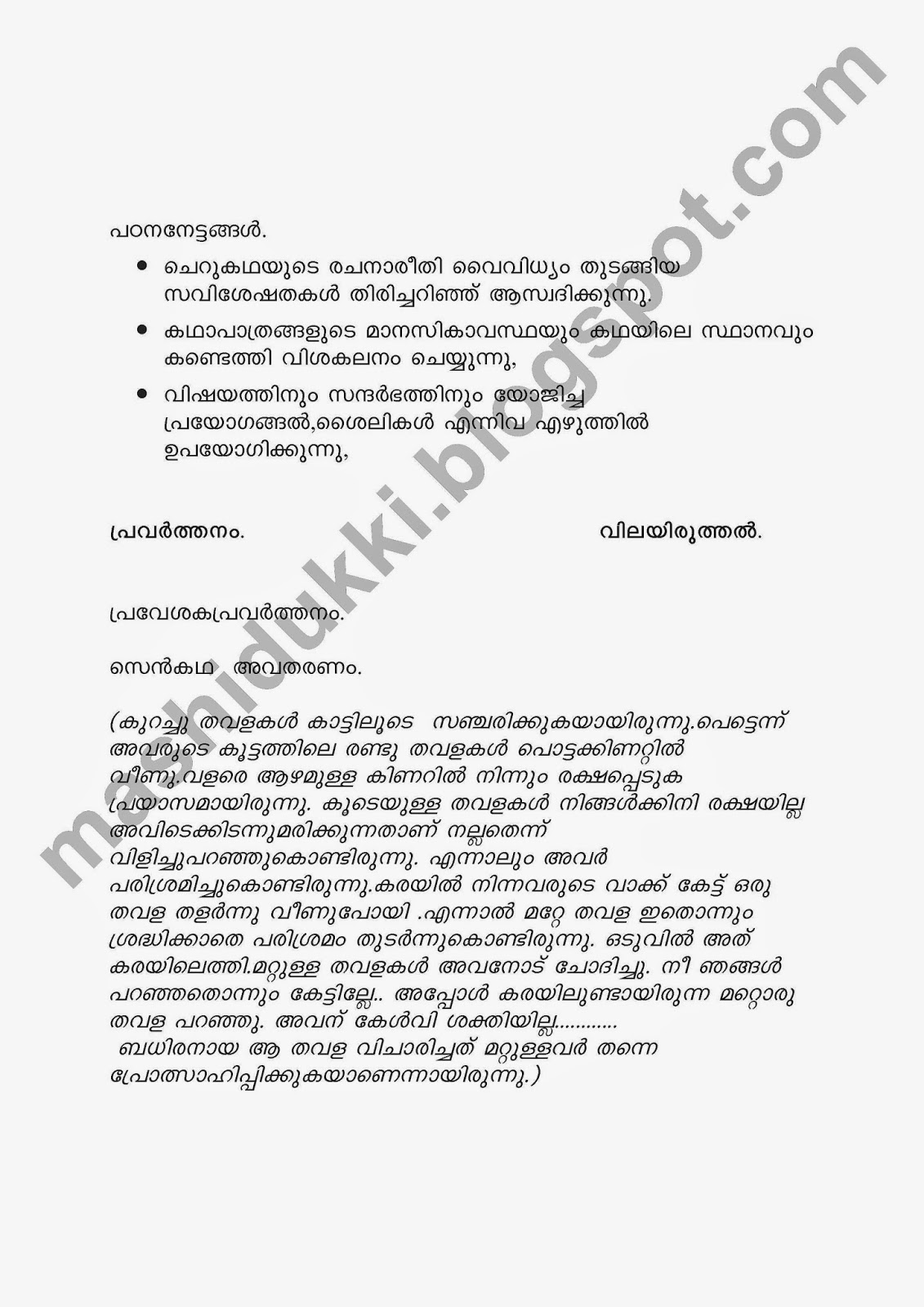 Teaching Manual Teaching manual malayalam std 7 unit 2