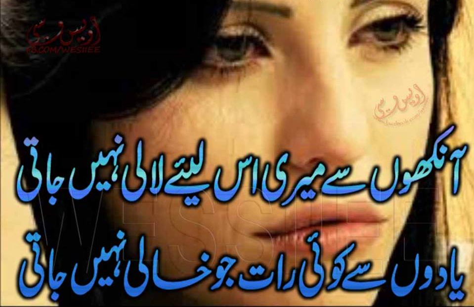Poetry Romantic & Lovely , Urdu Shayari Ghazals Baby Videos Photo ... Poetry Romantic & Lovely , Urdu Shayari Ghazals Baby Videos Photo ...