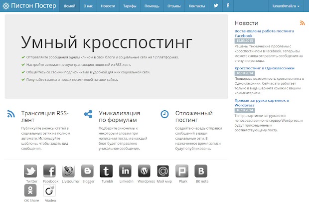 Пистон Постер
