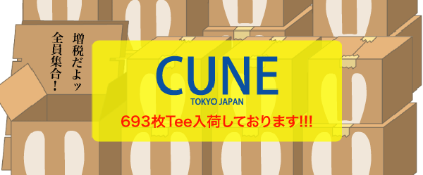 http://nix-y.blogspot.jp/search/label/CUNE%20%28%E3%82%AD%E3%83%A5%E3%83%BC%E3%83%B3%29%E5%8F%96%E6%89%B1%E5%BA%97