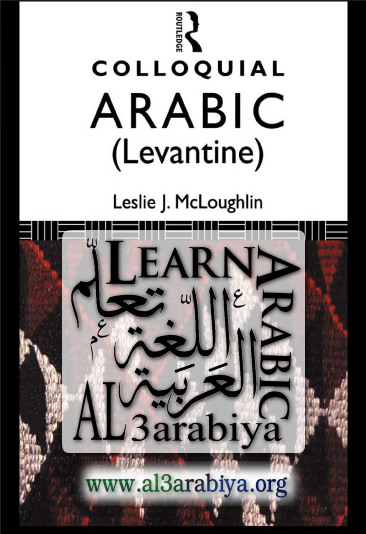 Colloquial Arabic (Levantine): The Complete Course for Beginners