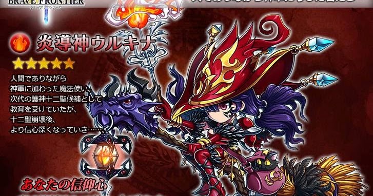 future units brave frontier future units brave frontier