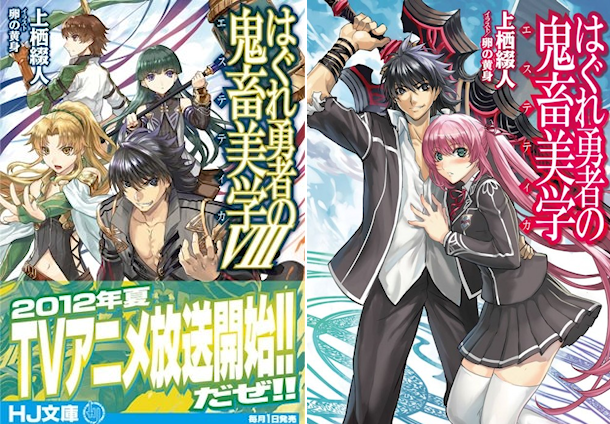 DeadFish Hagure Yuusha no Estetica - 11 720pAACmp4