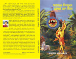 If u want to read and buy via paypal the spiritual books of Tarashis Gangopadhyay,click this image