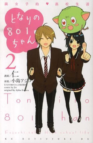 Sekai Anime TONARI NO 801( YAOI) CHAN por UK3SIN