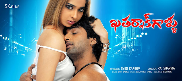 Khatarnakgallu Telugu Cinema Posters TELUGUCINEMAS.IN