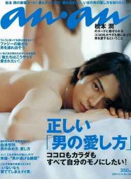 Matsumoto Jun