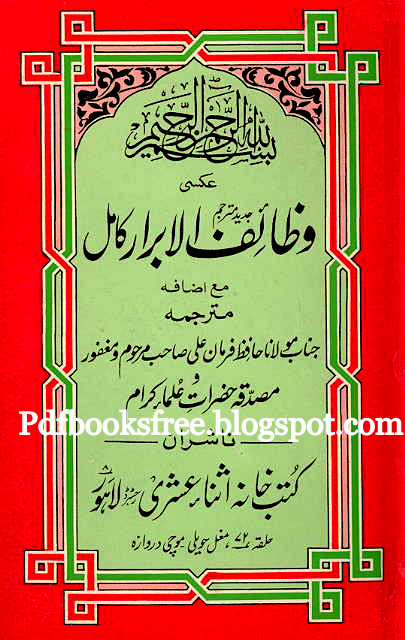 Pashto Grammar In Urdu Pdf Free Download