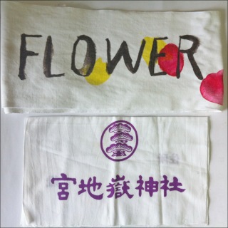 Flower_miyajiidake