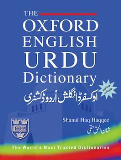English to Urdu and Urdu to English dictionary free and full version Download Free. Zahid Ali BROHI www.cadetzahidalibrohi.blogspot.com
