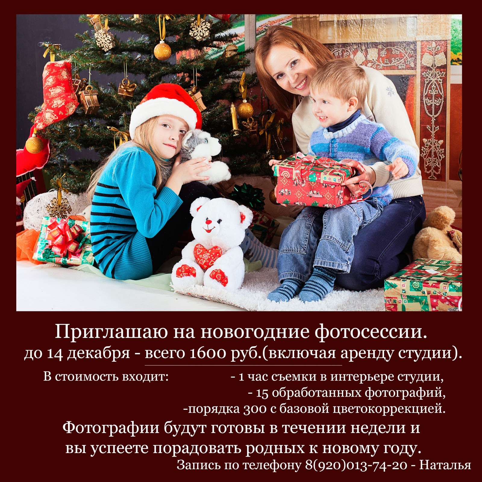 Как пригласить на новый год в ресторане Как пригласить на новый год в ресторане