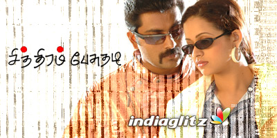 Enna Singer