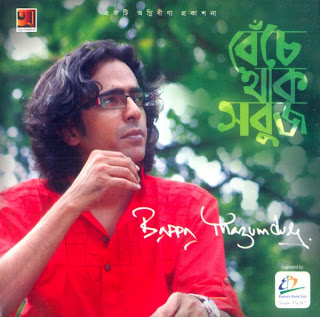 Beche Thak Shobuj - Bappa Mazumdar - Eid Album 2012 1