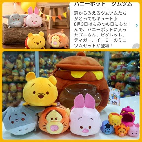 2017 Japan Disney Store Tsum Tsum Honey Pot