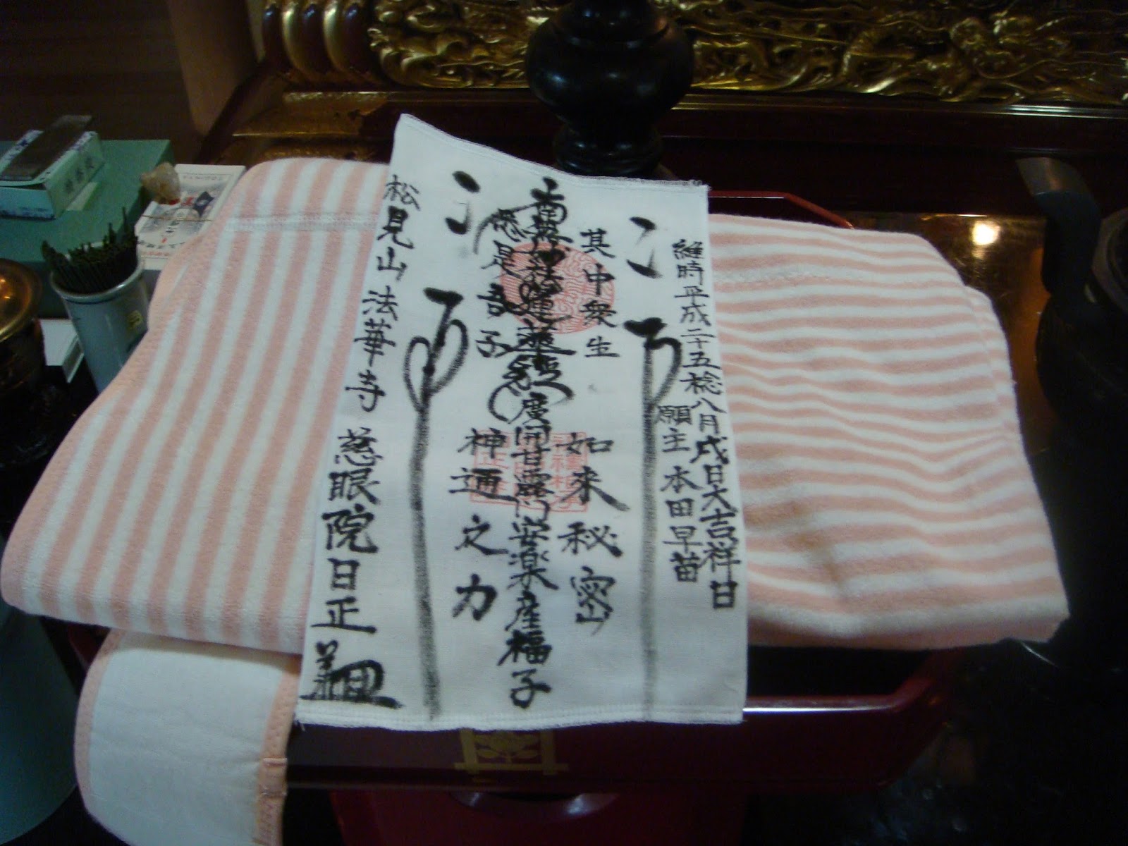 安産祈願 法華寺