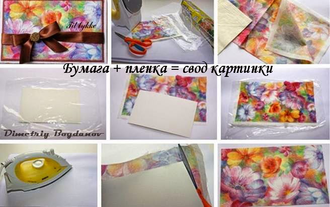 Как перенести на пленку