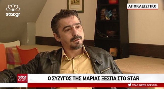 Ξεσπά ο σύζυγος της 36χρονης Μαρίας που βρήκε τραγικό θάνατο στα νερά της Αμφιλοχίας Ξεσπά ο σύζυγος της 36χρονης Μαρίας που βρήκε τραγικό θάνατο στα νερά της Αμφιλοχίας