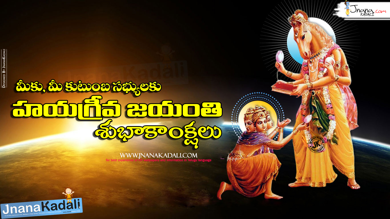 29th Hayagreeva Jayanthi Wishes In Telugu Hayagreeva Jayanthi Wishes Pictures In Telugu JNANA