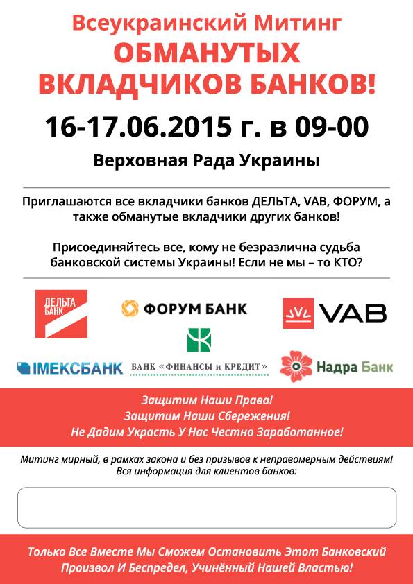 Инструкция Про Порядок Складання И Оприлюднення Финансовой Отчетности Банков Украины
