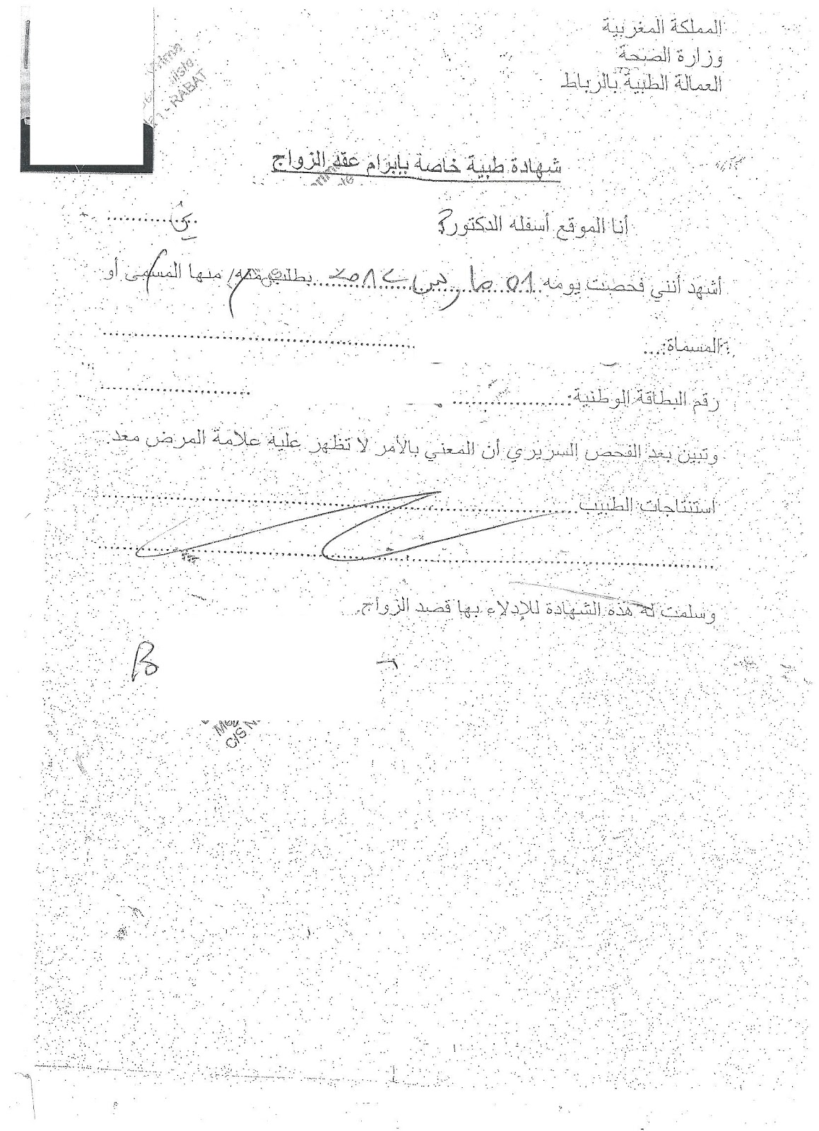 How to marry a Moroccan girl in Morocco How to marry a Moroccan women in Morocco The legal