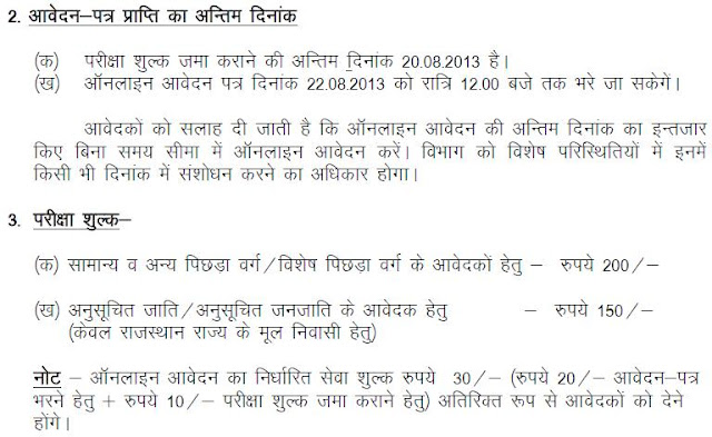 Rajasthan_Police_Constable_Recruitment