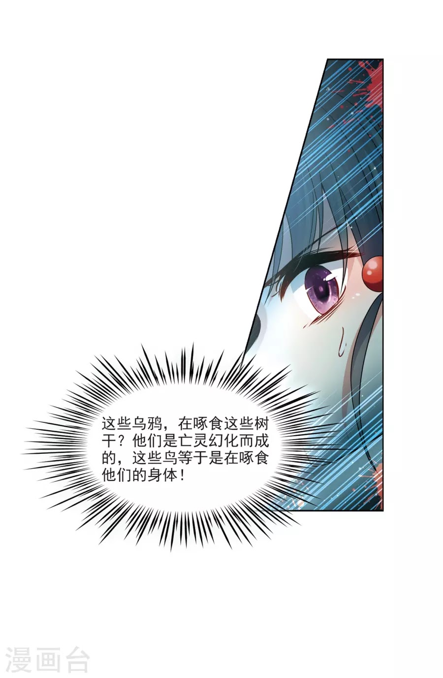 Tầm Trảo Tiền Thế Chi Lữ chap 187