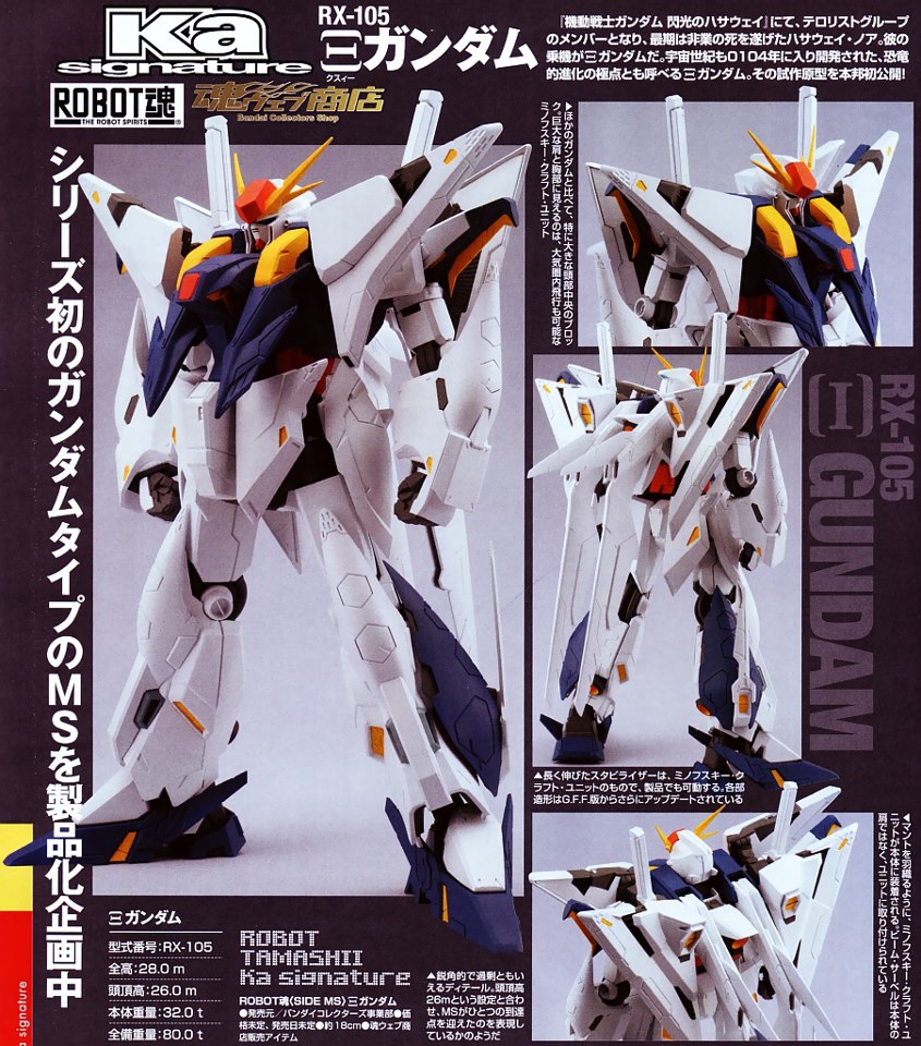 Realm of Darkness Robot Damashii Composite Ver Ka Ξ / Xi Gundam