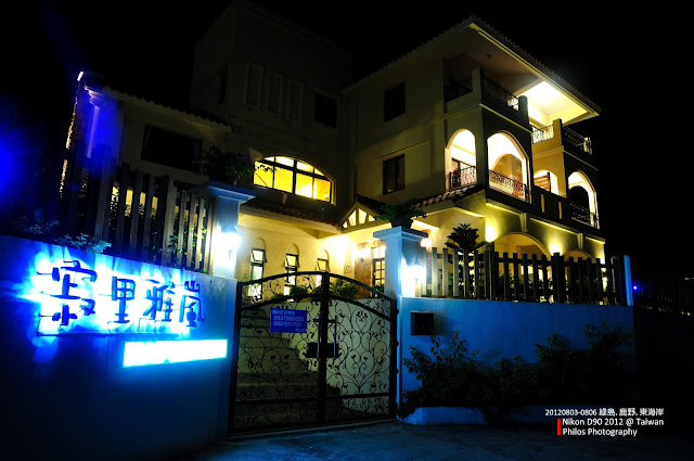 [台東] 台東民宿推薦－寂里雅嵐