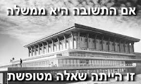 שאלה מטופשת
