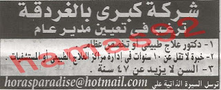 وظائف خالية من جريدة الاهرام المصرية اليوم الخميس 21/2/2013 %D8%A7%D9%84%D8%A7%D9%87%D8%B1%D8%A7%D9%85+2