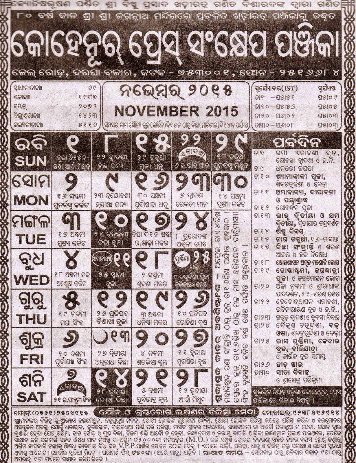 odia calendar november