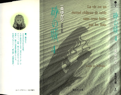 砂の城 文庫版 第01-04巻 [Suna no Shiro Bunko vol 01-04] rar free download updated daily