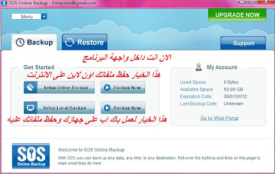 ������ ������ ����� ����� Online Backup