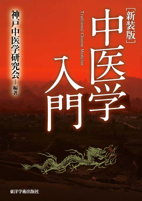 中国・書籍見せチャイナ: 2月 2012