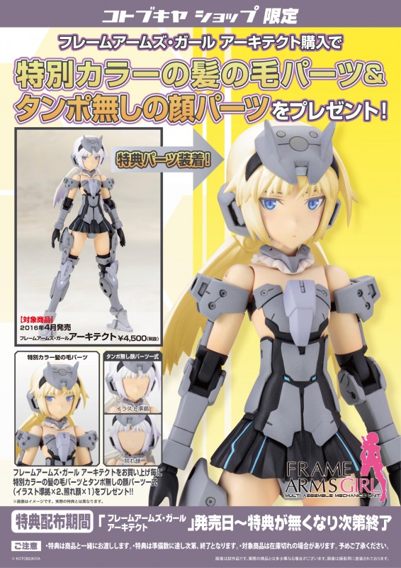 Frame Arms Girl Architect