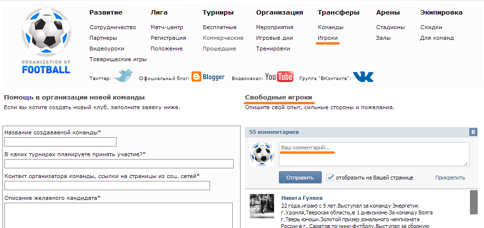 Трансферы2