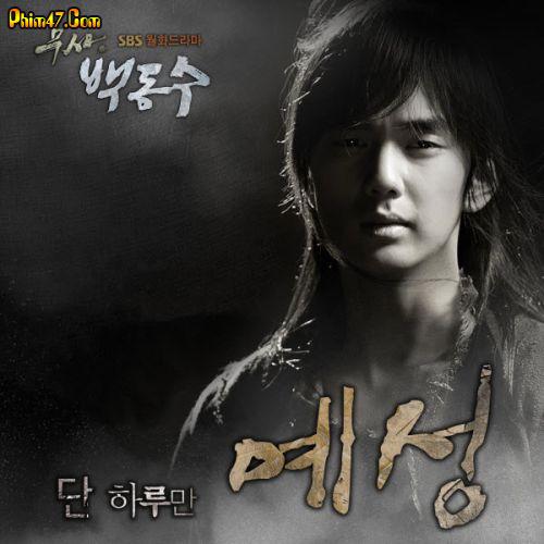 Xem phim Chiến Binh Baek Dong Soo Xem phim Chiến Binh Baek Dong Soo