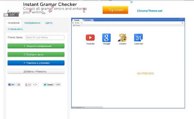 Приложение для создания тем в Chrome