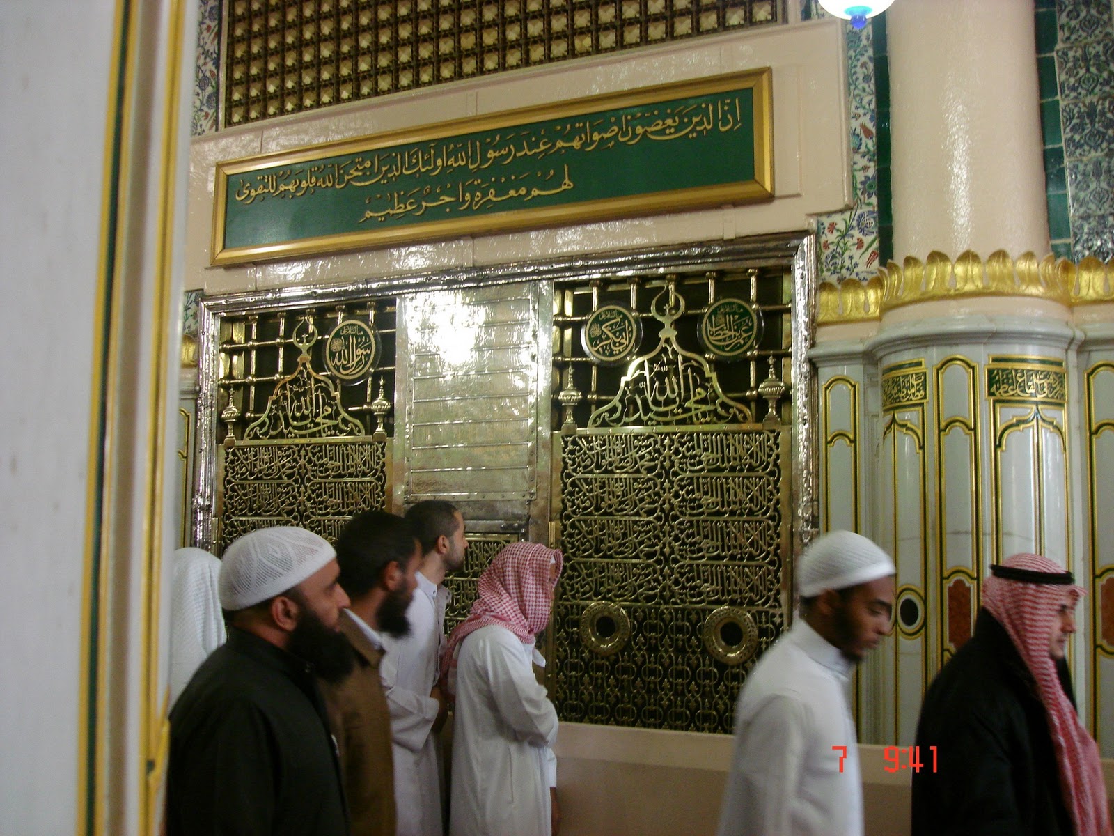 Hazrat Muhammad Photo