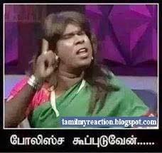 Police ah Kupuduven [solvathellam unmai] Tamil Picture comment | MY  Reaction in Tamil