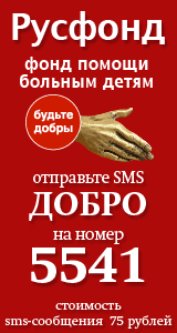 Соверши добро!