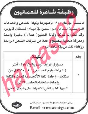 وظائف شاغرة فى جريدة الوطن سلطنة عمان الاحد 04-08-2013 %D8%A7%D9%84%D9%88%D8%B7%D9%86+%D8%B9%D9%85%D8%A7%D9%86+2