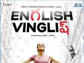 Sridevi’s English Vinglish – Telugu Trailer