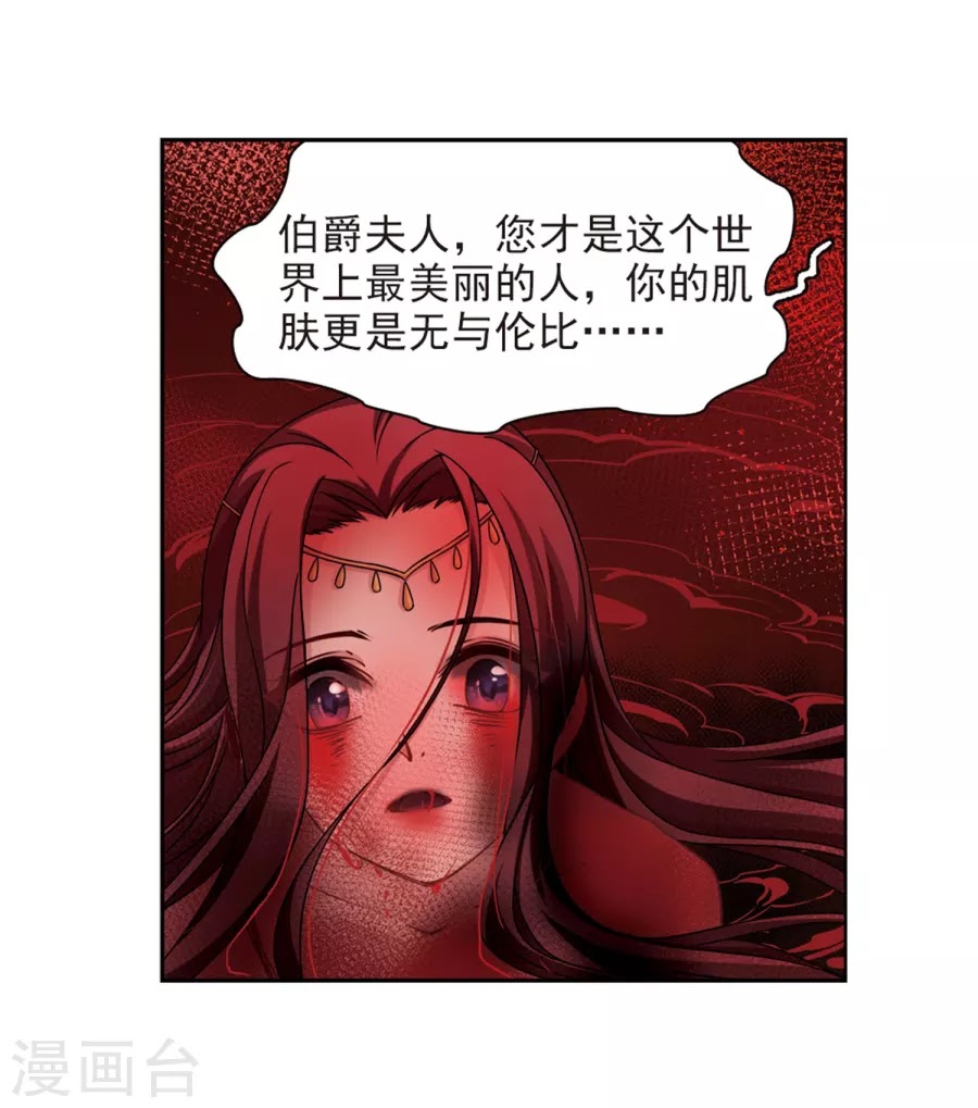 Tầm Trảo Tiền Thế Chi Lữ chap 186