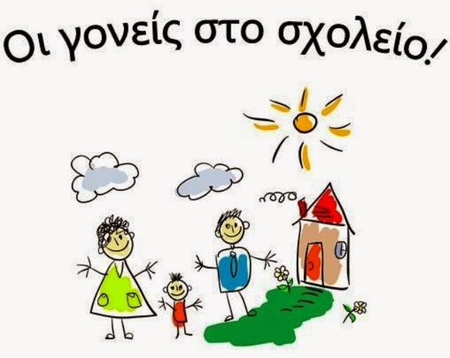 Πρόσκληση σε εκδήλωση γνωριμίας, ενημέρωσης και συζήτησης